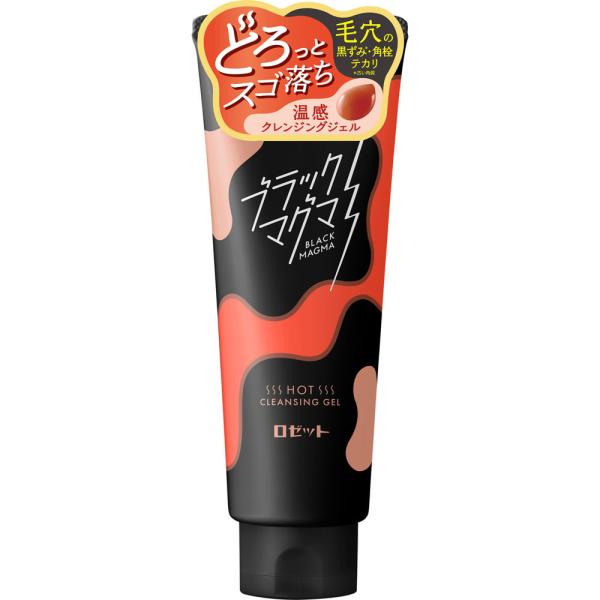 ロゼットブラックマグマホットクレン...