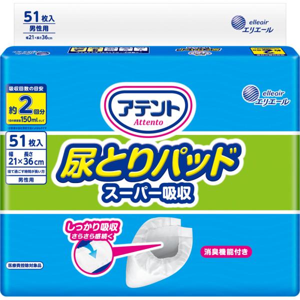 Rakuten - 大王製紙 アテント 尿とりパッドスーパー吸収男性用 51枚
