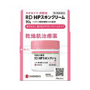 シオノギヘルスケア RD HPスキンクリーム 90g 【第2類医薬品】