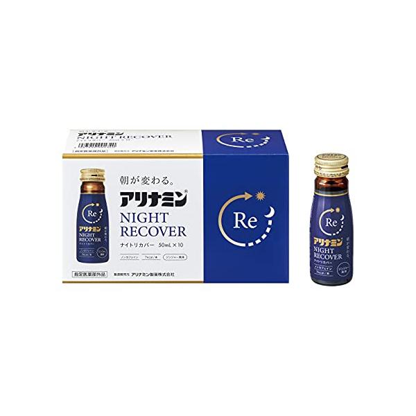 アリナミン製薬 アリナミン ナイトリカバー 50ml×10 (指定医薬部外品)