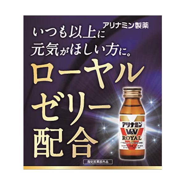 アリナミン製薬 アリナミンV＆Vロイヤル 50MLX2 (指定医薬部外品) 2