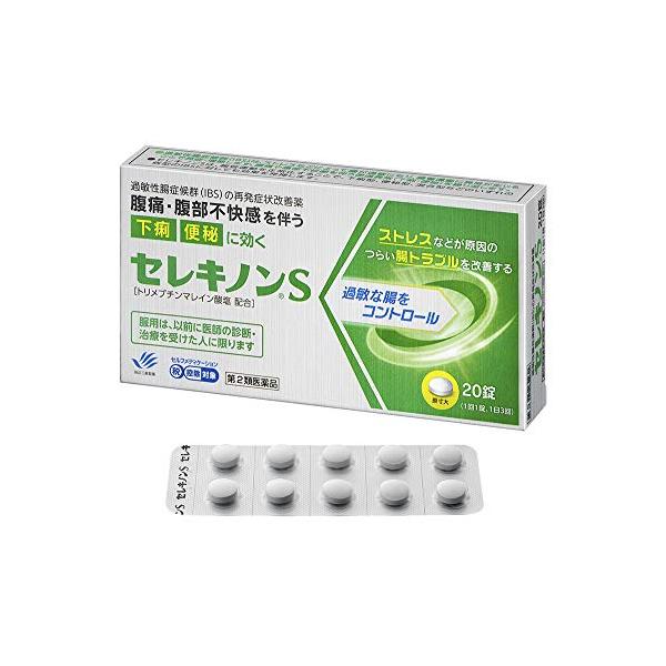 田辺三菱製薬 セレキノンS 20錠 【第2類医薬品】