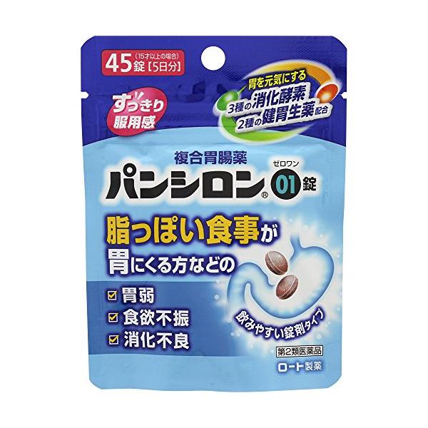 樂天商城 - ロート製薬 パンシロン01錠 45錠 【第2類医薬品】