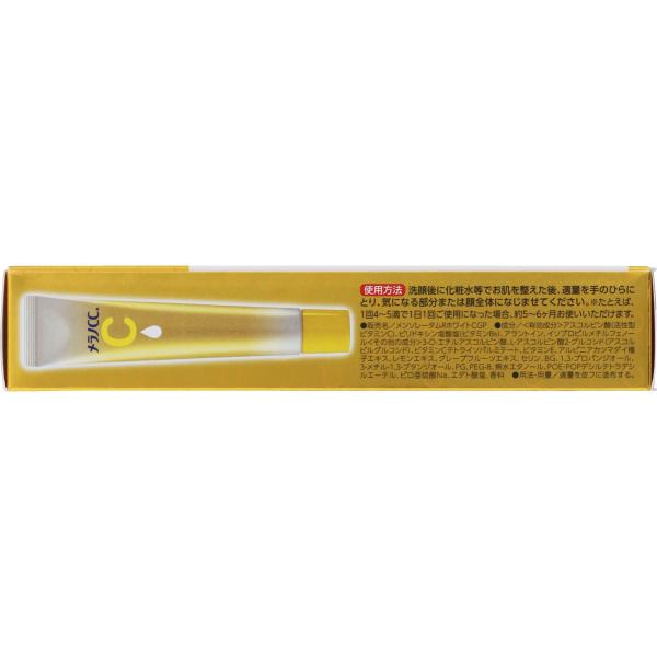 ロート製薬 メラノCC薬用しみ集中対策プレミアム美容液 20ml (医薬部外品) inniselect-10001379 INNI SELECT・Global 対応 サンプル画像3