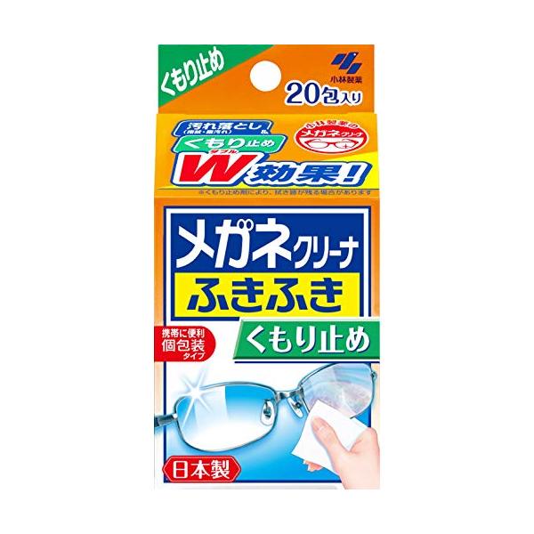 樂天商城 - 小林製薬 メガネクリーナ ふきふきくもり止め 20包