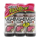 ゼリア新薬工業 ヘパリーゼドリンクII 50ml×3 【第3類医薬品】