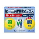 第一三共ヘルスケア 第一三共胃腸薬プラス 細粒 30包 【第2類医薬品】