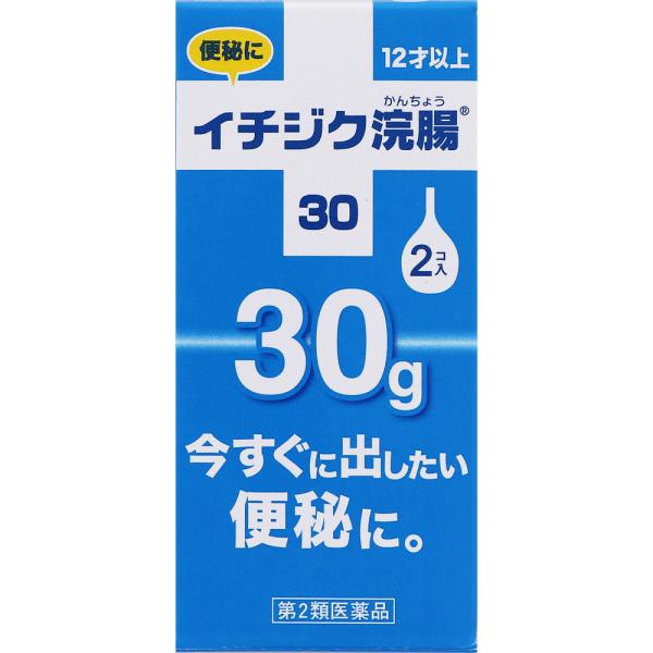 イチジク浣腸30 30g×2個 【第二類医薬品】