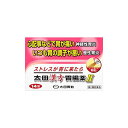 太田胃散 太田漢方胃腸薬II 14包 【第2類医薬品】