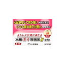 太田胃散 太田漢方胃腸薬II【錠剤】 54錠 【第2類医薬品】