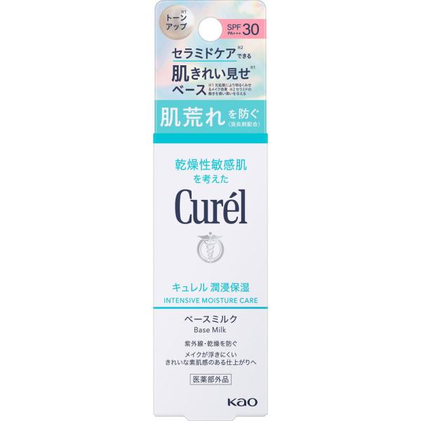 花王 キュレル UVミルク SPF30 30mL (医薬部外品)