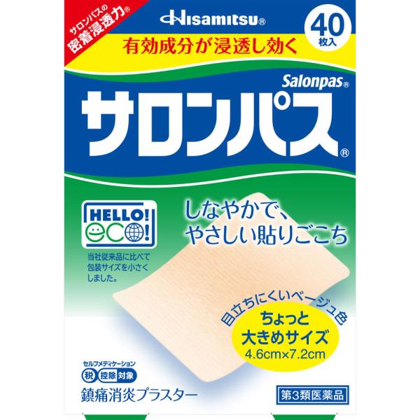使用上の相談点1．次の人は使用前に医師、薬剤師又は登録販売者にご相談ください。 薬などによりアレルギー症状を起こしたことがある人。 2．使用後、次の症状があらわれた場合は副作用の可能性がありますので、直ちに使用を中止し、この箱を持って医師、薬剤師又は登録販売者にご相談ください。 関係部位：症状 皮膚：発疹・発赤、かゆみ、かぶれ、色素沈着、皮膚はく離 3．5?6日間使用しても症状がよくならない場合は使用を中止し、この箱を持って医師、薬剤師又は登録販売者にご相談ください。効能・効果肩こり、腰痛、筋肉痛、筋肉疲労、打撲、ねんざ、関節痛、骨折痛、しもやけ成分・分量膏体100g中 サリチル酸メチル・・・10.0g l-メントール・・・3.0g ビタミンE酢酸エステル・・・2.0g 添加物として、ケイ酸Al、香料、酸化チタン、スチレン・イソプレン・スチレンブロック共重合体、テルペン樹脂、ポリイソブチレン、流動パラフィンを含有します。使用上の注意点次の部位には使用しないでください。 （1）目の周囲、粘膜等。 （2）湿疹、かぶれ、傷口。商品詳細サロンパスの密着浸透力 有効成分が浸透し効く しなやかで、やさしい貼りごこち 目立ちにくいベージュ色 ちょっと大きめサイズ サロンパスの「密着浸透力」とは、 サロンパスを肩こりや腰痛などの時に皮膚にぴったりと貼り患部をおおうことで、有効成分が外部に揮散せず、皮膚から深く浸透し痛みをジカにとります。それがサロンパスの「密着浸透力」です。保管及び取扱上の注意点（1）直射日光の当たらない涼しい所に保管してください。 （2）小児の手の届かない所に保管してください。 （3）他の容器に入れ替えないでください（誤用の原因になったり、品質が変わることがあります）。 （4）開封後は袋の口を折りまげ、箱に入れて保管してください。用法及び用量＜用法・用量＞ 1日数回患部に貼付してください。 ＜用法・用量に関する注意＞ （1）小児に使用させる場合には、保護者の指導監督のもとに使用させてください。 （2）患部の皮膚は清潔にして貼ってください。 （3）皮膚の弱い人は同じ所には続けて貼らないでください。商品サイズ高さ113mm×幅79mm×奥行き33mm剤型・形状プラスター剤問合せ先久光製薬お客様相談室 〒100-6330 東京都千代田区丸の内2-4-1 0120-133250