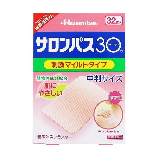 Rakuten - 久光製薬 サロンパス30 中判 32枚 【第3類医薬品】