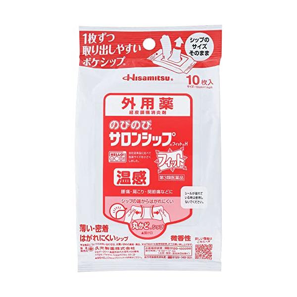使用上の相談点1．次の人は使用前に医師、薬剤師又は登録販売者にご相談ください。 ・薬などによりアレルギー症状を起こしたことがある人。 2．使用後、次の症状があらわれた場合は副作用の可能性がありますので、直ちに使用を中止し、この箱を持って医師、薬剤師又は登録販売者にご相談ください。 ・皮膚の発疹・発赤、かゆみ、かぶれ、痛み、色素沈着 3．5?6日間使用しても症状がよくならない場合は使用を中止し、この箱を持って医師、薬剤師又は登録販売者にご相談ください。効能・効果筋肉痛、筋肉疲労、打撲、ねんざ、肩こり、腰痛、関節痛、しもやけ内装サイズ高さ175mm×幅100mm×奥行き20mm成分・分量膏体100g中 サリチル酸グリコール：2．0g トコフェロール酢酸エステル：1．0g Lメントール：1．0g トウガラシエキス：0．3g その他添加物として、イソプロピルメチルフェノール、エデト酸ナトリウム、グリセリン、ケイ酸アルミニウム、香料酸化チタン、ゼラチン、D?ソルビトール、ポリアクリル酸部分中和物、ポリビニルアルコール（部分けん化物）、メタケイ酸アルミン酸マグネシウム、その他3成分を含有します。使用上の注意点守らないと現在の症状が悪化したり、副作用が起こりやすなります。 次の部位には使用しないでください。 （1）目の周囲、粘膜等。 （2）湿疹、かぶれ、傷口。商品詳細持ち運びに便利な「ポケシップ」、シップ薬の大きさは従来のものと変わりません。 コリや痛みへの刺激感が欲しいかた。 血行を促進してコリを改善したいかた。保管及び取扱上の注意点（1）直射日光の当たらない涼しい所に保管してください。 （2）小児の手の届かない所に保管してください。 （3）他の容器に入れ替えないでください（誤用の原因になったり、品質が変わることがあります）。 （4）ご使用後は中身の乾燥を防ぐためしっかりとシールを閉めてください。用法及び用量1日1?2回患部に貼付してください。 【用法・用量に関する注意】 （1）小児に使用させる場合には、保護者の指導監督のもとに使用させてください。 （2）本剤を貼った患部をコタツや電気毛布等で温めないでください。 （3）強い刺激を感じることがありますので、入浴の1時間前には本剤をはがしてください。また、入浴後は30分位してから使用してください。 （4）患部の皮膚は清潔にして貼ってください。 （5）皮膚の弱い人は同じ所には続けて貼らないでください。 （6）打撲、ねんざ等に本剤を使用する場合は、はれがひいてから使用してください。商品サイズ高さ175mm×幅100mm×奥行き20mm剤型・形状シップ薬問合せ先久光製薬株式会社 〒841?0017　佐賀県鳥栖市田代大官町408 0120?133250