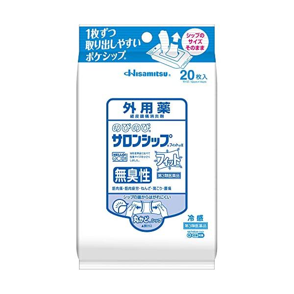 使用上の相談点1．次の人は使用前に医師、薬剤師又は登録販売者にご相談ください。 ・薬などによりアレルギー症状を起こしたことがある人。 2．使用後、次の症状があらわれた場合は副作用の可能性がありますので、直ちに使用を中止し、この箱を持って医師、薬剤師又は登録販売者にご相談ください。 ・皮膚の発疹・発赤、かゆみ、かぶれ、痛み、色素沈着 3．5?6日間使用しても症状がよくならない場合は使用を中止し、この箱を持って医師、薬剤師又は登録販売者にご相談ください。効能・効果筋肉痛、筋肉疲労、打撲、ねんざ、肩こり、腰痛、関節痛、しもやけ内装サイズ高さ190mm×幅100mm×奥行き40mm成分・分量膏体100g中 サリチル酸グリコール：2．0g トコフェロール酢酸エステル：1．0g 添加物として、エデト酸ナトリウム、グリセリン、酸化チタン、ゼラチン、Dーソルビトール、パラベン、ポリアクリル酸部分中和物、ポリビニルアルコール（部分けん化物）、メタケイ酸アルミン酸マグネシウム、その他4成分を含有します。使用上の注意点守らないと現在の症状が悪化したり、副作用が起こりやすなります。 次の部位には使用しないでください。 （1）目の周囲、粘膜等。 （2）湿疹、かぶれ、傷口。商品詳細持ち運びに便利な「ポケシップ」 ・1枚ずつ取り出しやすい ・シップの大きさは従来のまま ・環境にも配慮し、包材使用量を削減 ・ニオイも気にならない保管及び取扱上の注意点（1）直射日光の当たらない涼しい所に保管してください。 （2）小児の手の届かない所に保管してください。 （3）他の容器に入れ替えないでください（誤用の原因になったり、品質が変わることがあります）。 （4）ご使用後は中身の乾燥を防ぐためしっかりとシールを閉めてください。用法及び用量1日1?2回患部に貼付してください。 【用法・用量に関する注意】 （1）小児に使用させる場合には、保護者の指導監督のもとに使用させてください。 （2）患部の皮膚は清潔にして貼ってください。商品サイズ高さ190mm×幅100mm×奥行き40mm剤型・形状シップ薬問合せ先久光製薬株式会社 〒841?0017　佐賀県鳥栖市田代大官町408 0120?133250