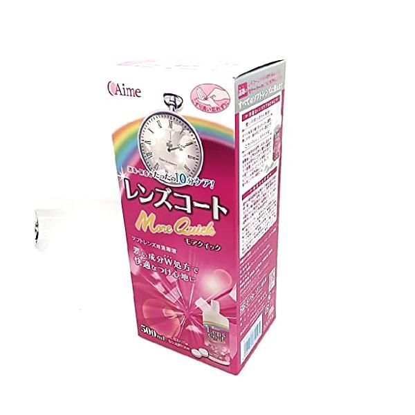 旭化成アイミー ソフトコンタクトケア レンズコートモアクイック 500ml (医薬部外品)