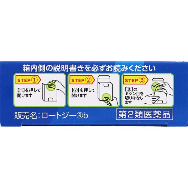 ★ロートジーb 12mL 【第二類医薬品】