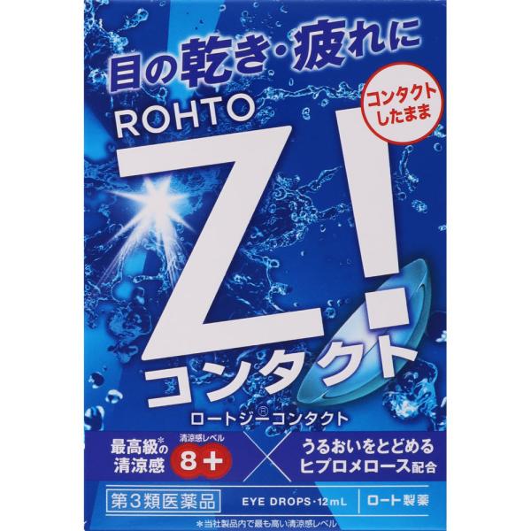 ロートジーコンタクトb 12mL 【第三類医薬品】