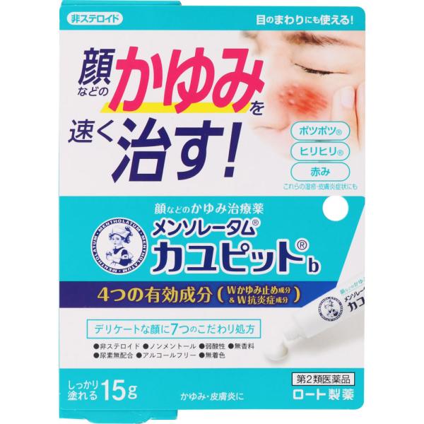 Rakuten - ★メンソレータムカユピットb 15g 【第二類医薬品】