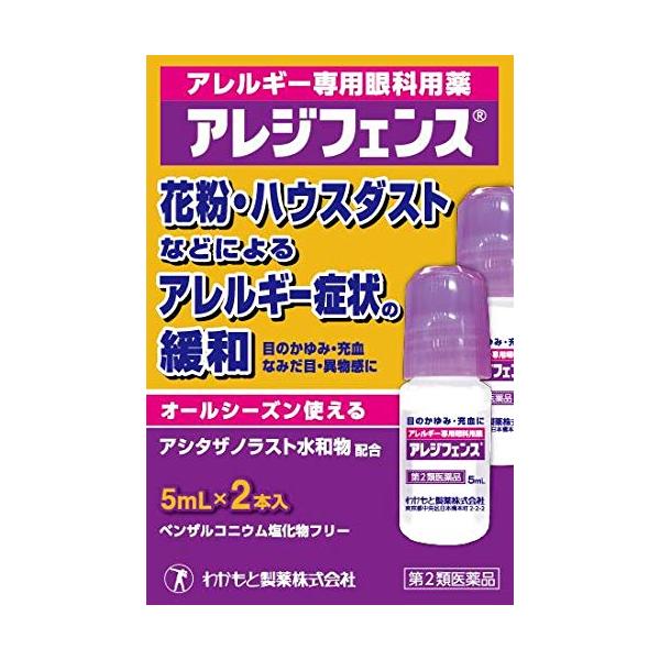 使用上の相談点1．次の人は使用前に医師、薬剤師又は登録販売者に相談してください。 （1）医師の治療を受けている人 （2）妊婦又は妊娠していると思われる人。 （3）授乳中の人。 （4）薬などによりアレルギー症状をおこしたことがある人。 （5）減感作療法等、アレルギ?の治療を受けている人。 （6）次の症状のある人。はげしい目の痛み （7）アレルギーによる症状か他の原因による症状かはっきりしない人。 ・とくに次のような場合はアレルギーによるものとは断定できないため、使用前に医師に相談してください。 ・片方の目だけに症状がある場合 ・目の症状のみで、鼻には症状がみられない場合 ・視力にも影響がある場合 ・目やにの多い場合 2．使用後、次の症状があらわれた場合は副作用の可能性がありますので、直ちに使用を中止し、医師、薬剤師又は登録販売者に相談してください。 ・皮膚：発疹・発赤、かゆみ ・目：充血、かゆみ※、はれ※、刺激感※、痛み※、なみだ目※目のまわりを含みます 3．次の場合は使用を中止し、医師、薬剤師又は登録販売者に相談してください。 （1）目のかすみが改善されない場合。 （2）1週間位使用しても症状がよくならない場合。 4．症状の改善がみられても2週間を超えて使用する場合は、医師、薬剤師又は登録販売者に相談してください。効能・効果花粉、ハウスダスト（室内塵）などによる次のような目のアレルギー症状の緩和：目のかゆみ、目の充血、目のかすみ（目やにの多いときなど）、なみだ目、異物感（コロコロする感じ）成分・分量成分：アシタザノラスト水和物 分量：1．08g（アシタザノラストとして1．0mg） 【添加物】 モノエタノールアミン、イプシロン?アミノカプロン酸、パラオキシ安息香酸メチル、パラオキシ安息香酸プロピル、クロロブタノール、プロピレングリコール、ポリソルベート80、pH調節剤使用上の注意点1．次の人は使用しないでください。 （1）本剤または本剤の成分によりアレルギー症状を起こしたことがある人。 （2）7歳未満の幼児商品詳細抗アレルギー成分「アシタザノラスト水和物」を配合し、アレルギー症状を引き起こす原因物質（ヒスタミンなど）の放出を抑えることで、症状を緩和します。 防腐剤にベンザルコニウム塩化物を使用していません。 小容量5ml×2本入りなので、持ち運びに便利で、衛生的です。保管及び取扱上の注意点1．高温をさけ、直射日光の当たらない涼しい所に密栓して保管してください 自動車内や暖房器具の近くなど高温（40度以上）となる場所に放置しないでください。また過度の低温での保管は避けてください。 2．小児の手のとどかないところに保管してください。 3．他の容器に入れ替えないでください。（誤用の原因になったり品質が変わります。） 4．他の人と共用しないでください。 5．使用期限（外箱及びラベルに記載）を過ぎた製品は使用しないでください。なお、使用期限内であっても、開封後は品質保持の点からなるべく早く使用してください。用法及び用量1日1、2滴、1日4回（朝、昼、夕方及び就寝前）点眼してください商品サイズ高さ95mm×幅63mm×奥行き25mm剤型・形状点眼剤問合せ先わかもと製薬株式会社 東京都中央区日本橋本町2?2?2