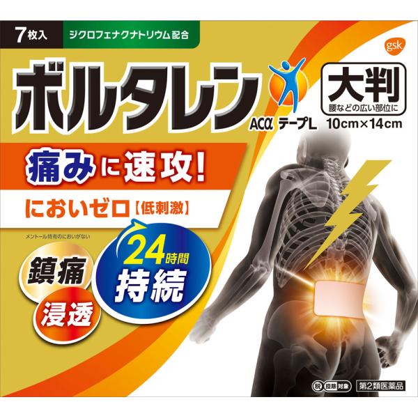 乐天商城 - ★ボルタレンACαテープL 7枚 【第二類医薬品】
