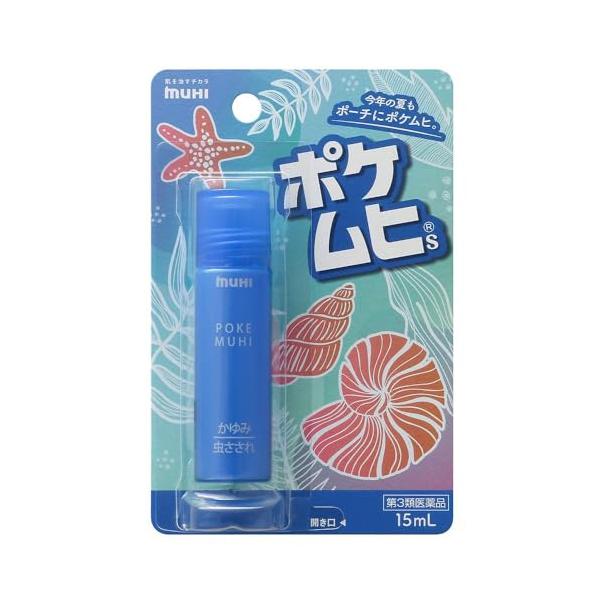 池田模範堂 ポケムヒS 15ml 【第3類医薬品】