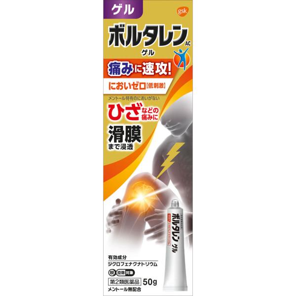 樂天商城 - ★ボルタレンACゲル 50g 【第二類医薬品】