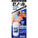 ★ゼノールエクサムSX 43g 【第二類医薬品】