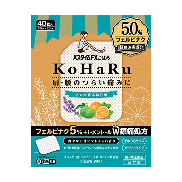 祐徳薬品工業 パスタイムFX こはる 40枚 【第2類医薬品】