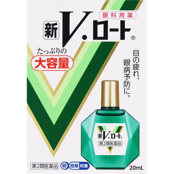 ★新V・ロート 20mL 【第二類医薬品】