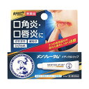【第3類医薬品】メンソレータム メディカルリップnc 8.5g