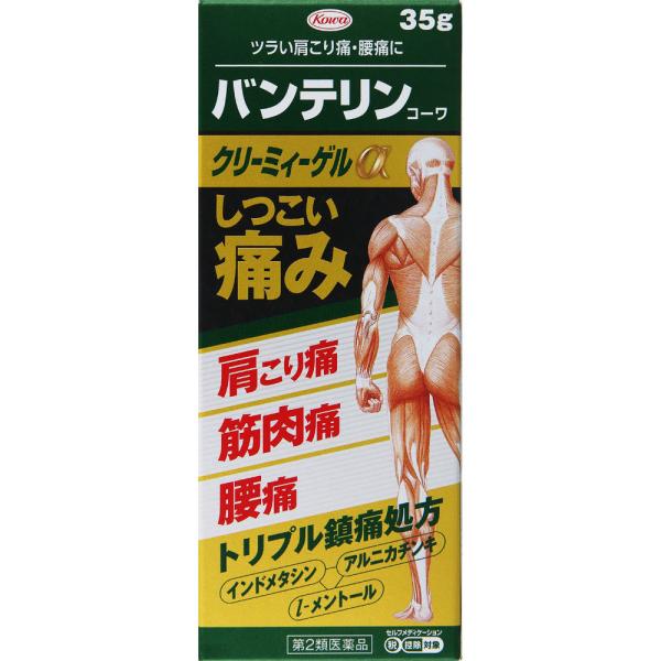 乐天商城 - ★バンテリンコーワクリーミィーゲルα 35g 【第二類医薬品】