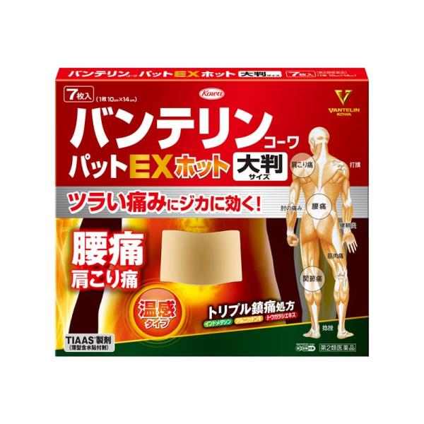 乐天商城 - 興和 バンテリンコーワパットEX ホット 大判 7枚 【第2類医薬品】
