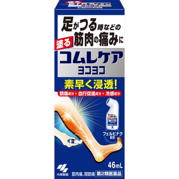 Rakuten - ★コムレケア ヨコヨコ 46mL 【第二類医薬品】