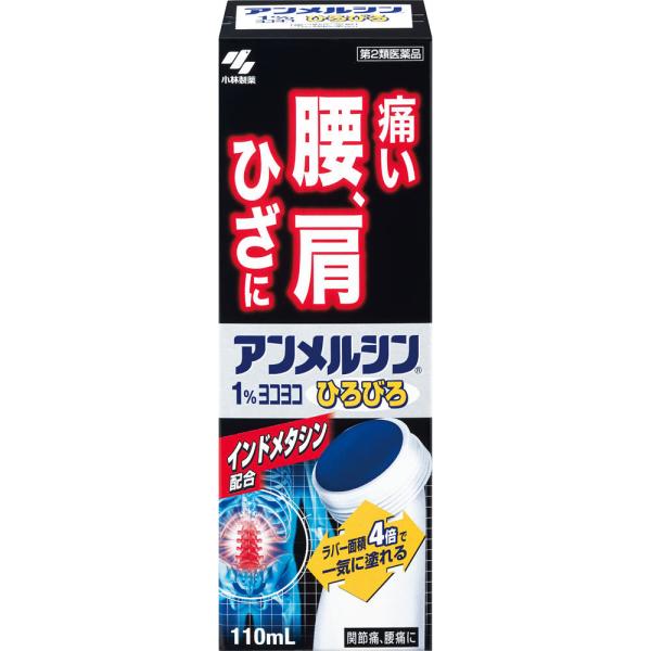 乐天商城 - ★アンメルシン1％ヨコヨコ 110mL 【第二類医薬品】