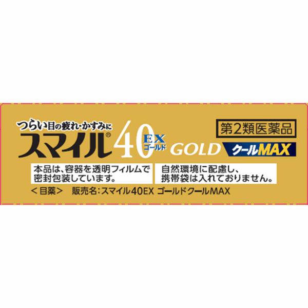 スマイル40EX ゴールドクールMAX 13mL 【第二類医薬品】