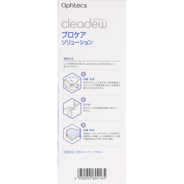 INNI SELECT・Global 対応のクリアデュー プロケアソリューション 360mL×2本 【医薬部外品】｜アングル2
