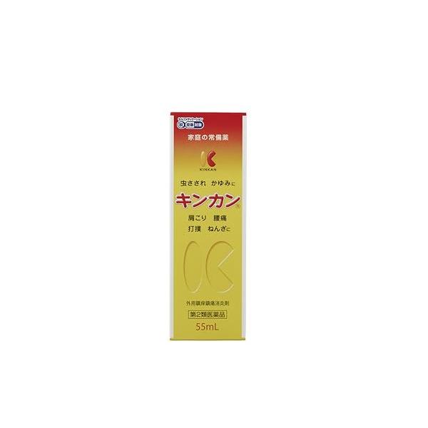 金冠堂 キンカン 55ml 【第2類医薬品】