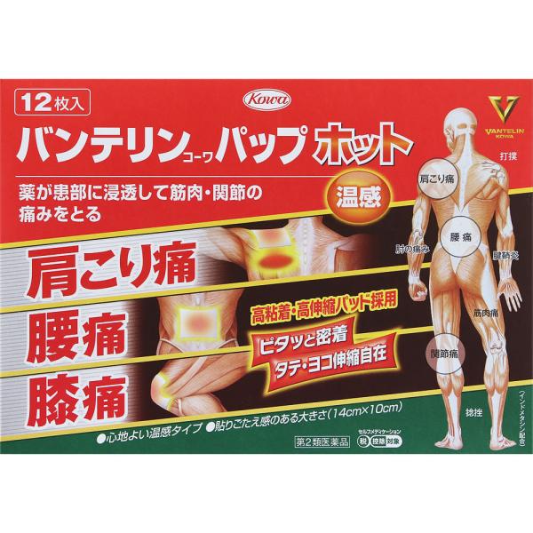 Rakuten - ★バンテリンコーワパップホット 12枚 【第二類医薬品】