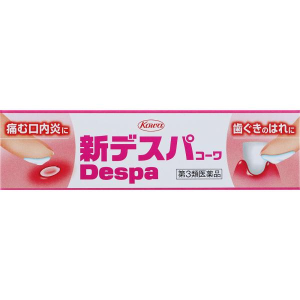 新デスパコーワ 13g 【第三類医薬品】