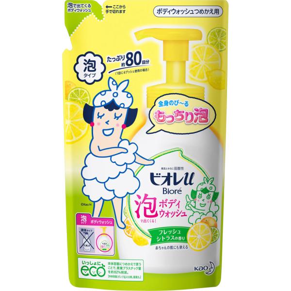 Rakuten - 花王 ビオレu 泡で出てくるボディウォッシュ シトラス 詰替 480ml
