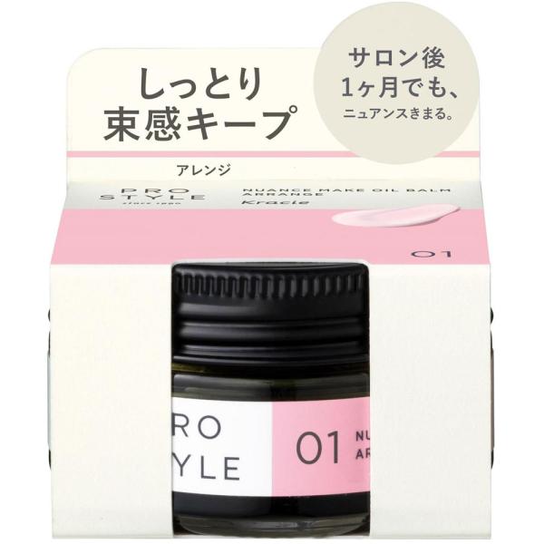Rakuten - クラシエホームプロダクツ プロスタイル　ニュアンスメイクオイルバーム　アレンジ 32g