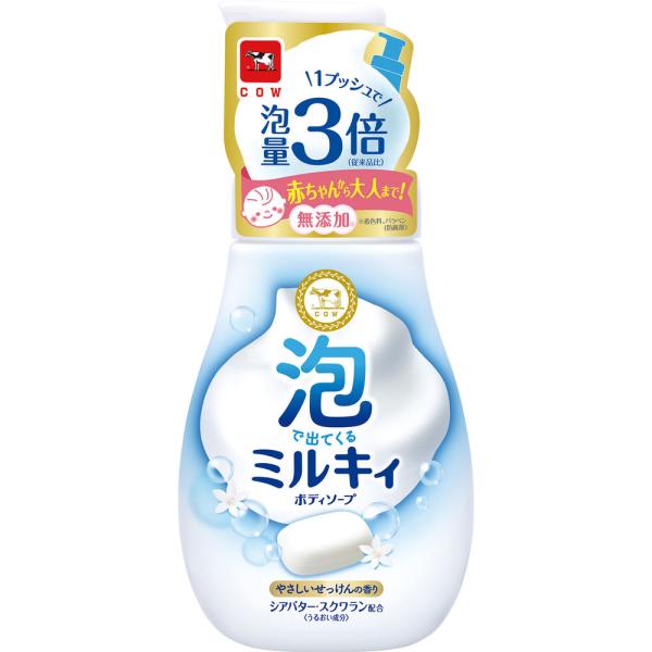 牛乳石鹸共進社 泡で出てくる ミルキィボディソープ やさしいせっけんの香り ポンプ付 550mL
