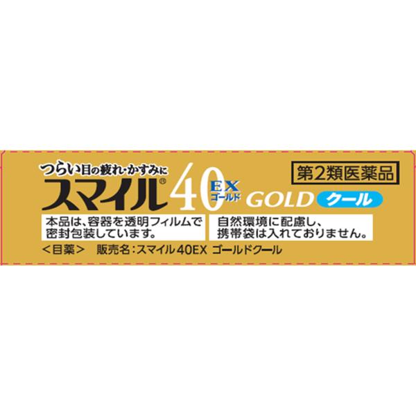 スマイル40EX ゴールドクール 13mL 【第二類医薬品】