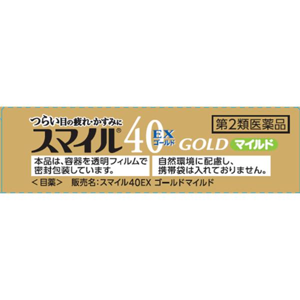 スマイル40EX ゴールドマイルド 13mL 【第二類医薬品】