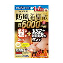 ロート製薬 ロート防風通聖散錠満量a 60錠 【第2類医薬品】