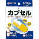 白十字 FCカプセル No.00(4)