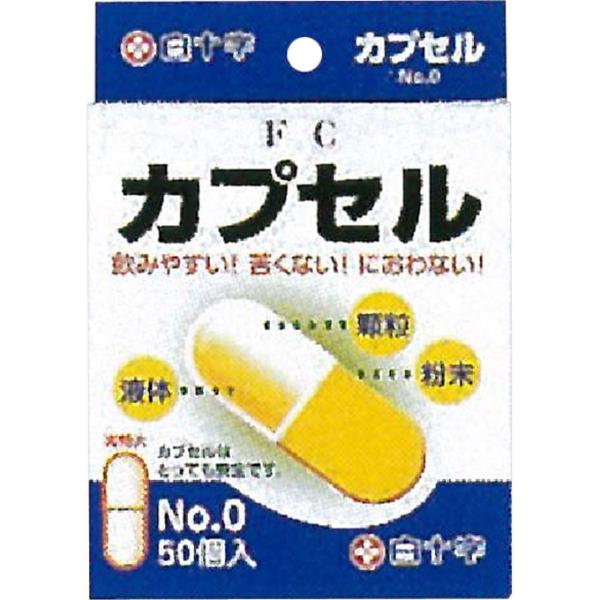 Rakuten - 白十字 FCカプセル No．0