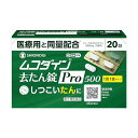 シオノギヘルスケア ムコダイン去たん錠Pro500 20錠 【第2類医薬品】