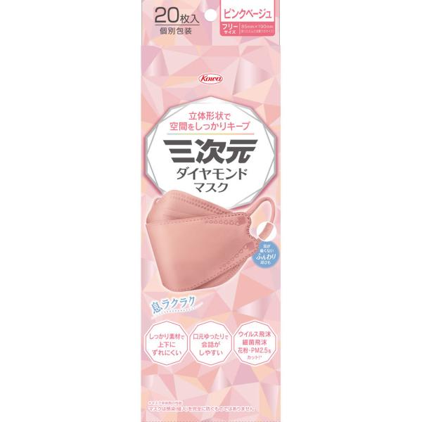 Rakuten - 三次元ダイヤモンドマスク 20枚
